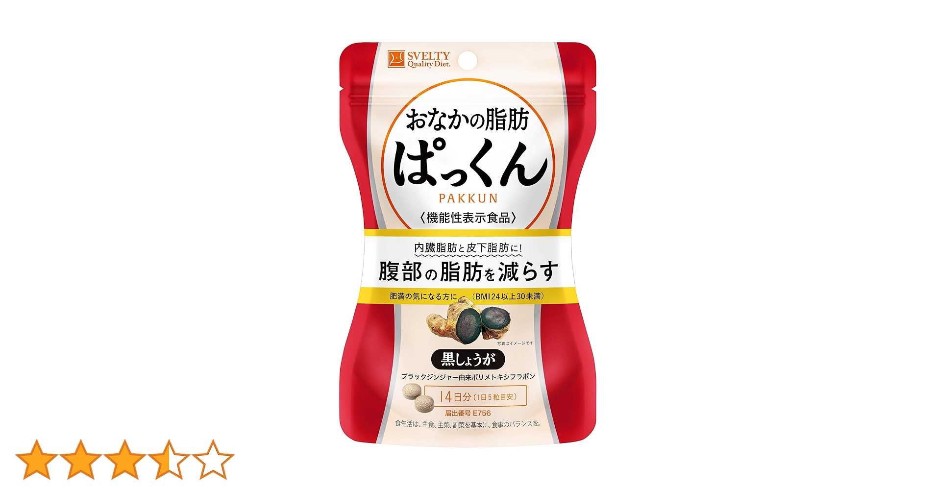 Amazon | スベルティ (Svelty) おなかの脂肪ぱっくん 黒しょうが